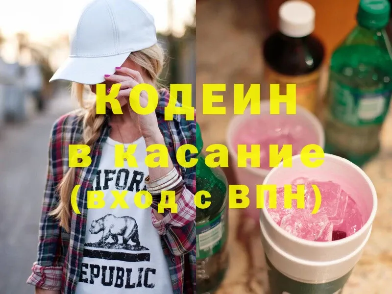 Codein Purple Drank  цена наркотик  Чусовой 